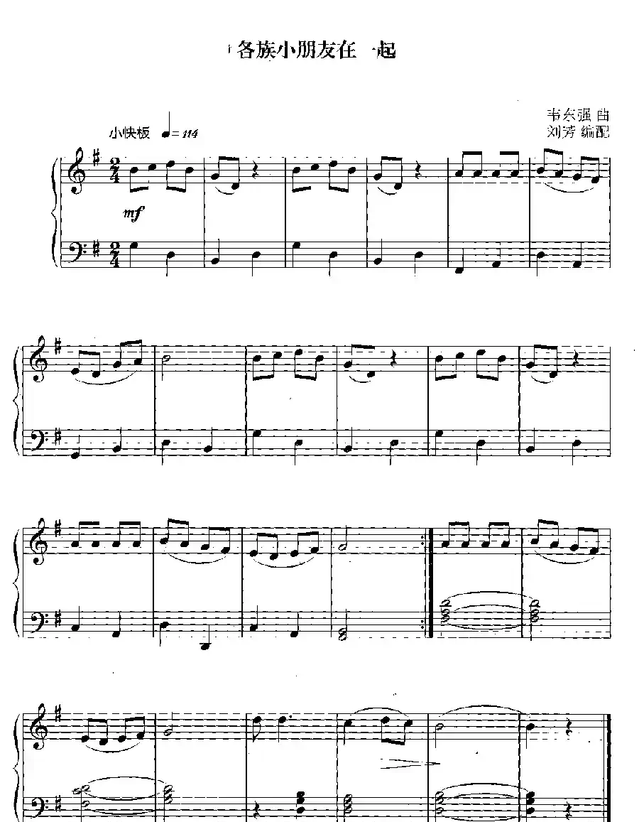 各族小朋友在一起