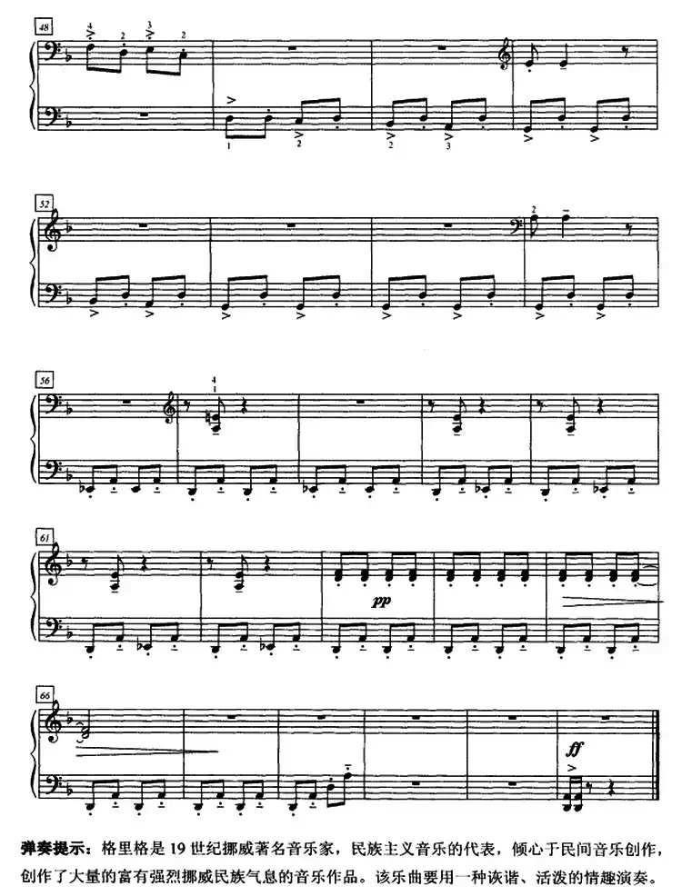 小矮人进行曲（四手联弹第二钢琴）