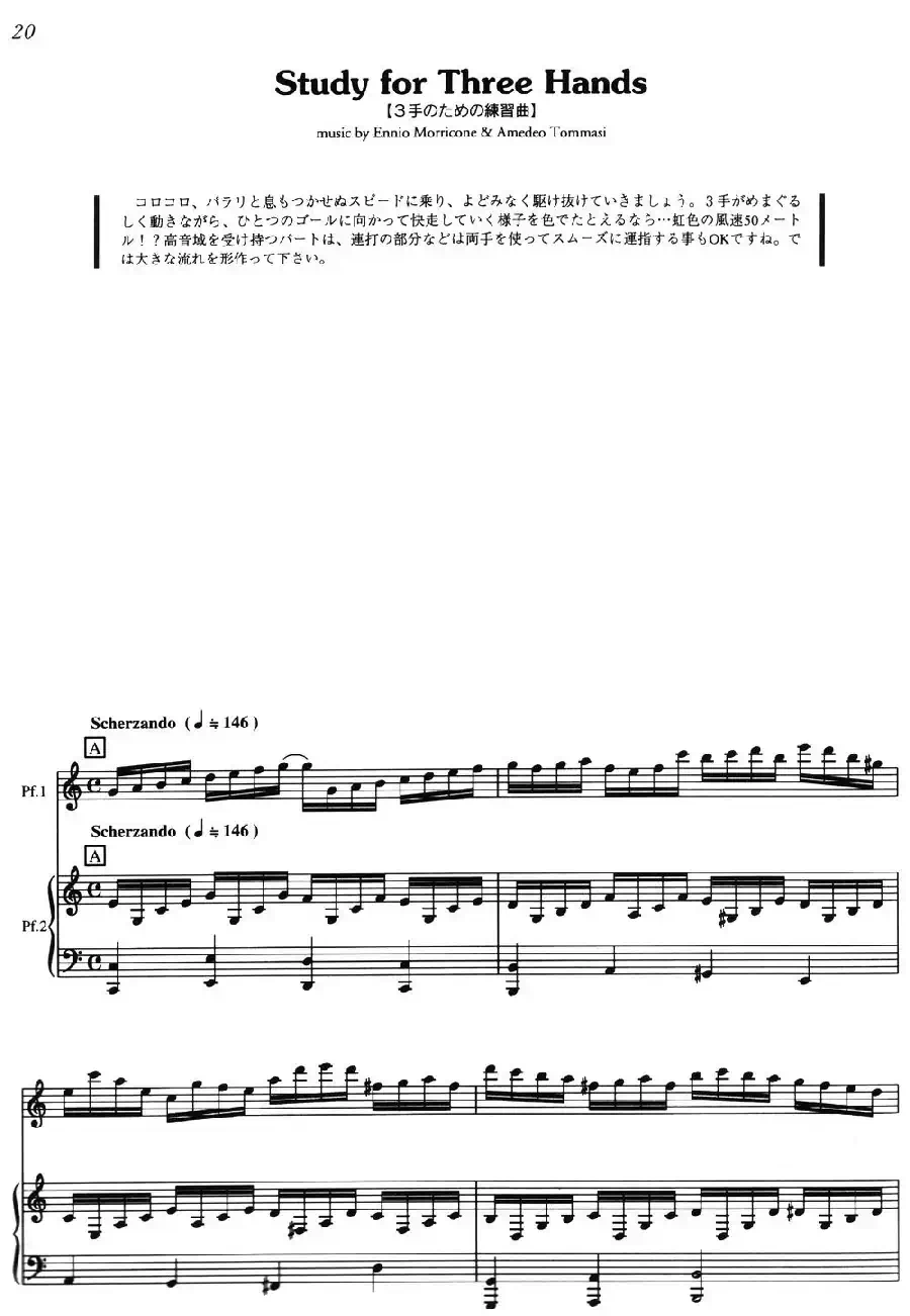 Study For Three Hands（《海上钢琴师》选曲）