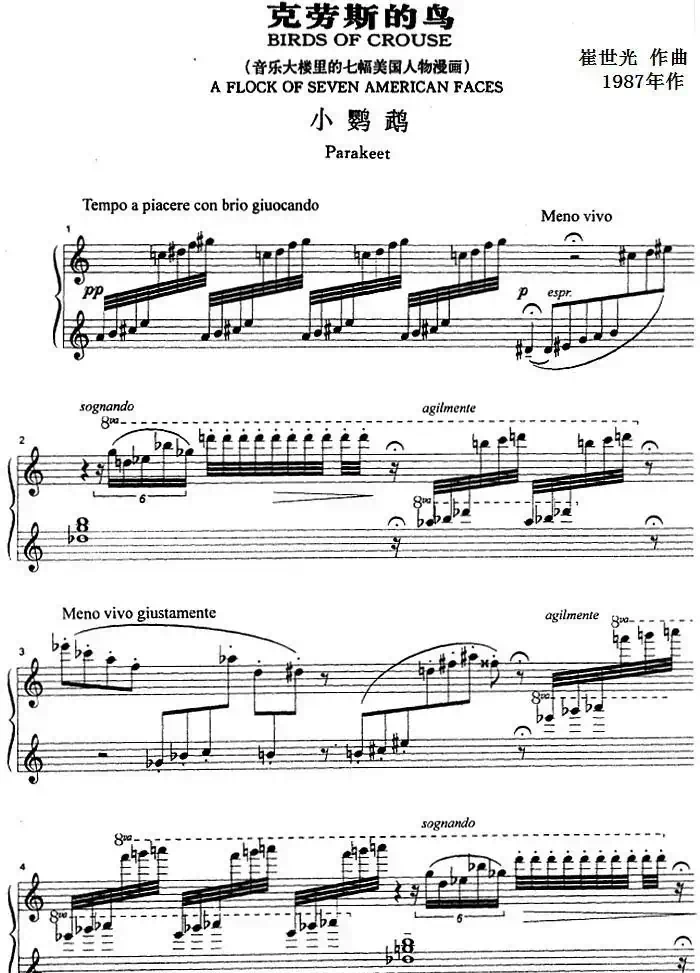 克劳斯的鸟(小鹦鹉)