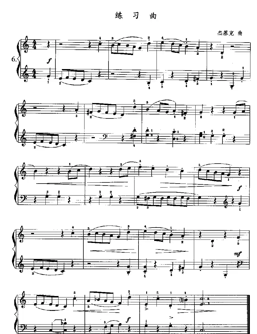 练习曲(杰基克作曲版)