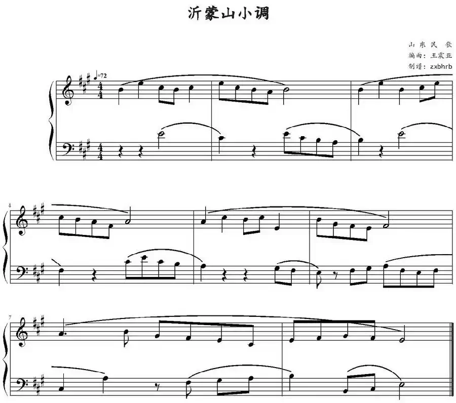 沂蒙山小调(王震亚编曲版)