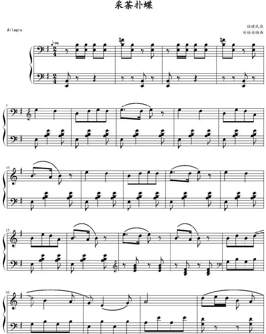 采茶扑蝶(弹琴吧制谱版)