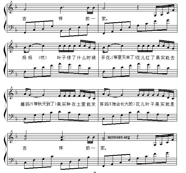 吉祥三宝(弹唱谱)