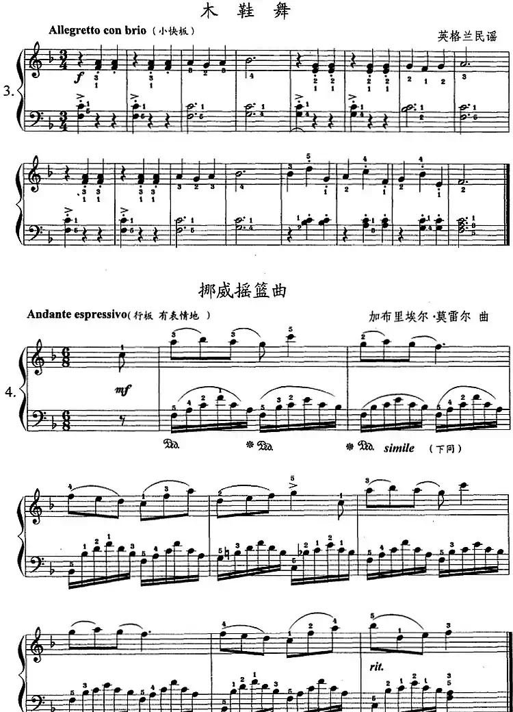 钢琴综合教程：第十二课 复习F大调音阶 和弦转位 主三和弦琶音