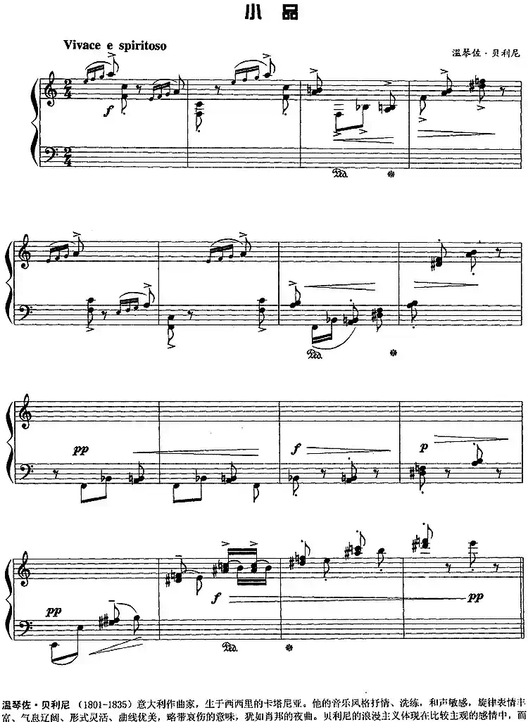 现代钢琴曲：20、小品