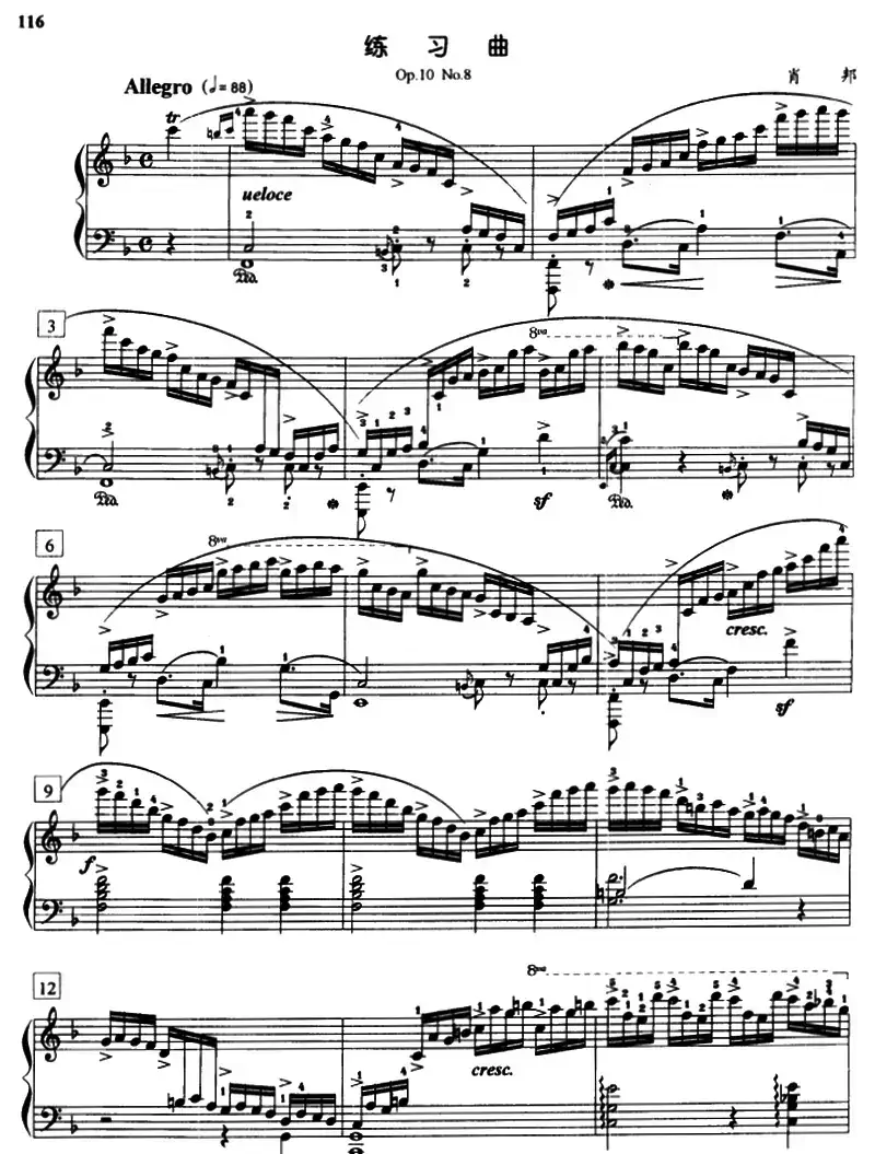 练习曲（Op.10.No.8）