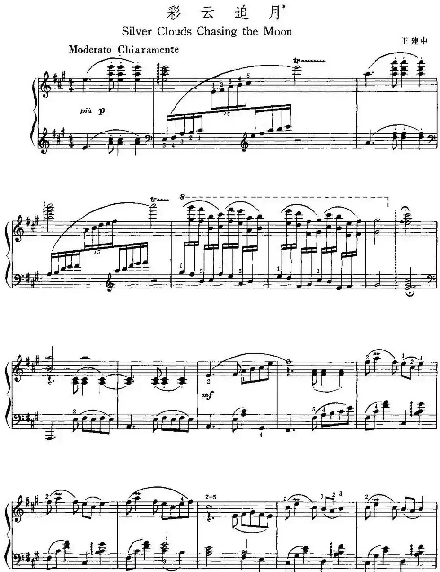 中国钢琴名曲30首：彩云追月