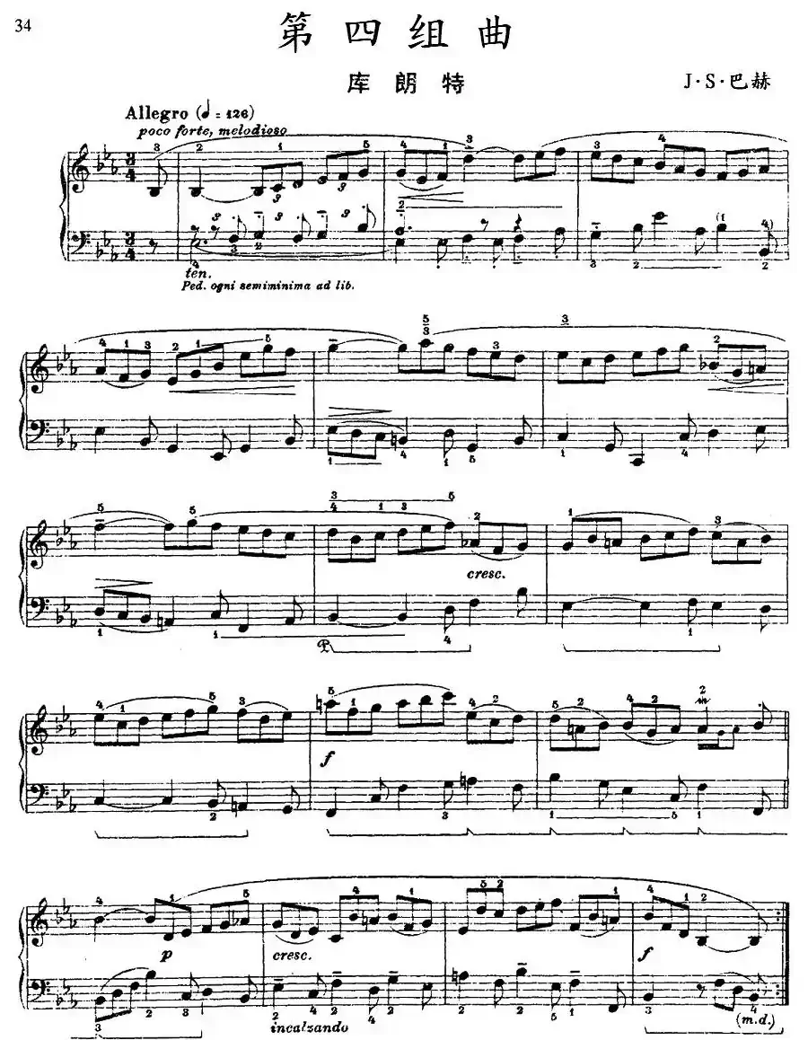 第四组曲：降E大调·库朗特