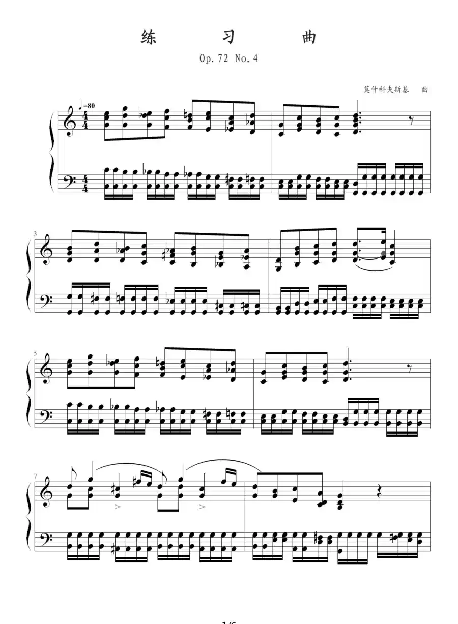 练习曲（Op.72 No.4）