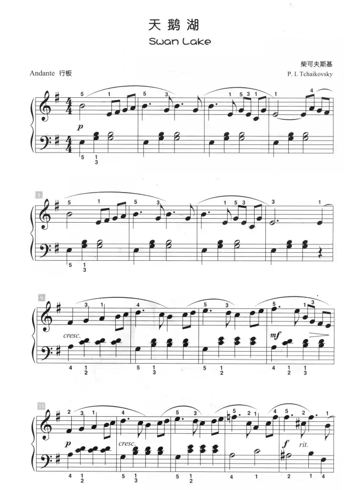天鹅湖（儿童古典钢琴小品）