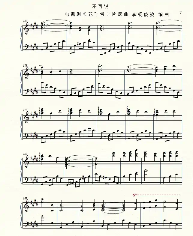 花千骨（电视剧《花千骨》片尾曲）