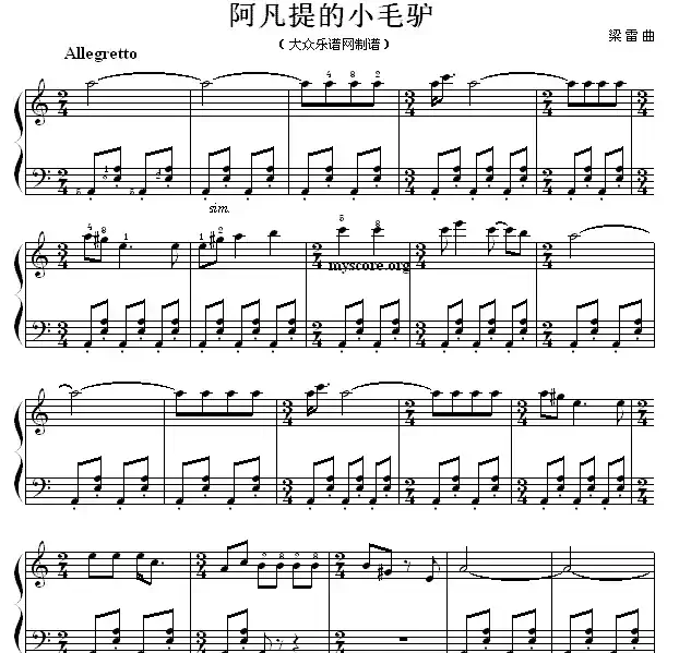考级初级曲目：阿凡提的小毛驴