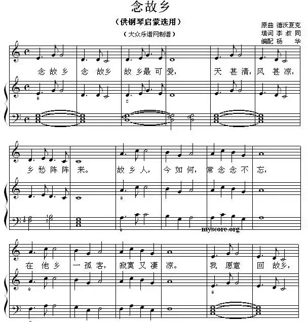 念故乡（钢琴启蒙小曲·61）