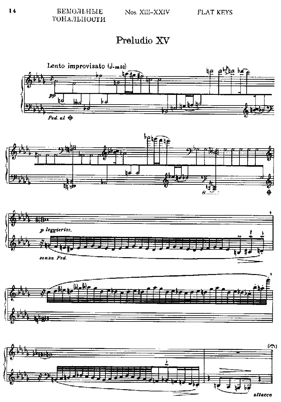 24 Preludes and Fugues Part.2 Op.45（24首前奏曲与赋格·第二部分·15）