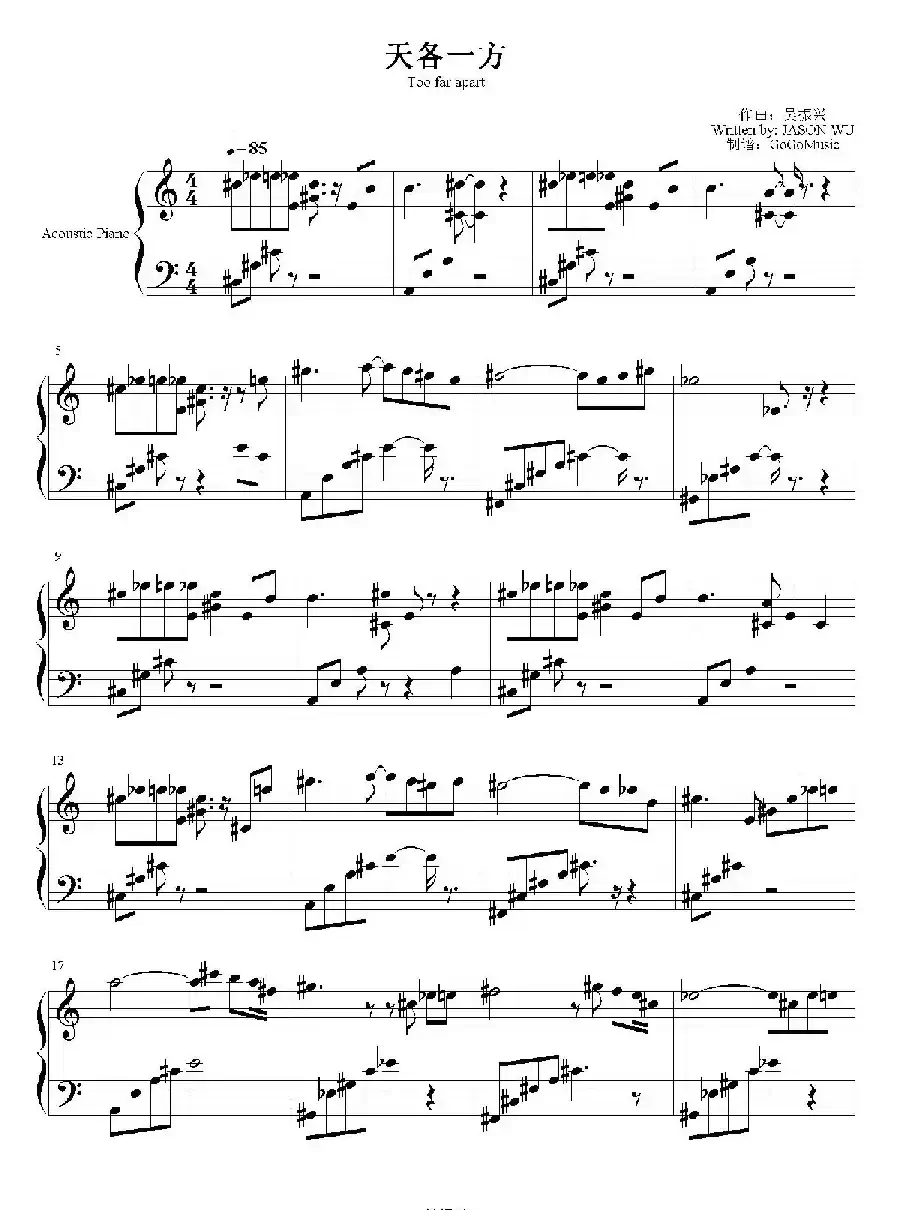 心灵钢琴曲：天各一方