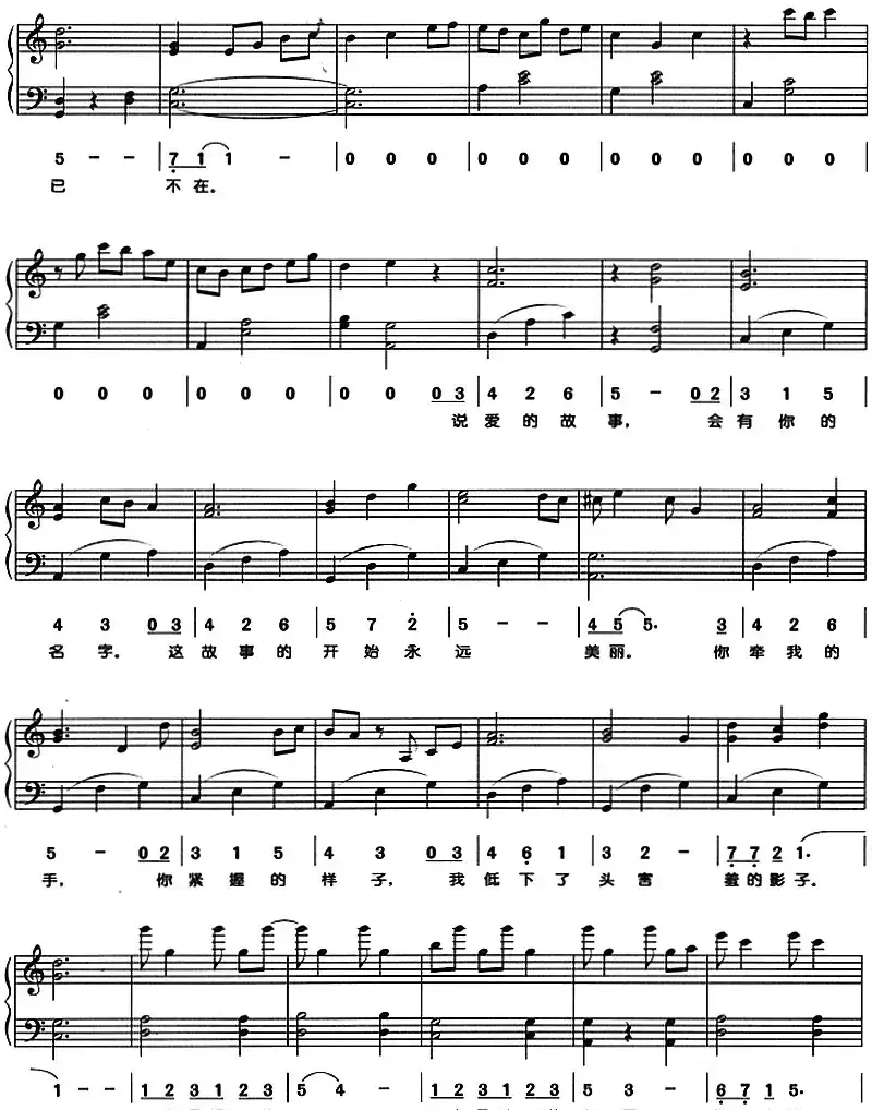 有了爱（钢琴弹唱）