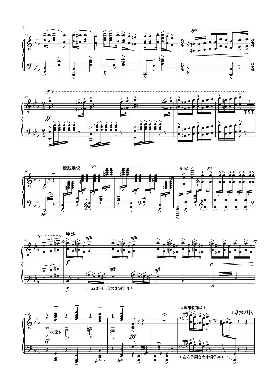 钢琴大赋格·哲学的沉思