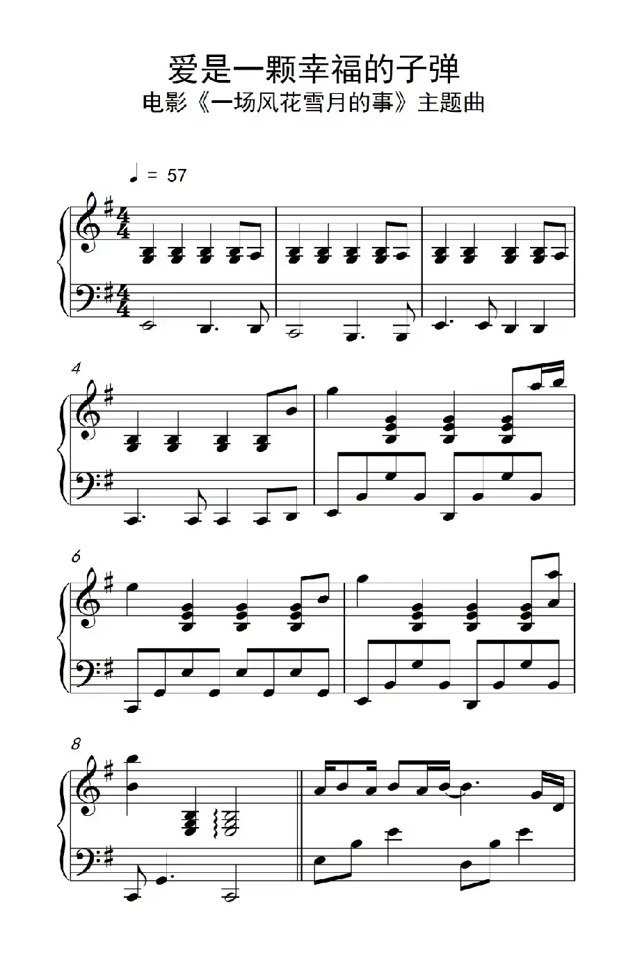 爱是一颗幸福的子弹