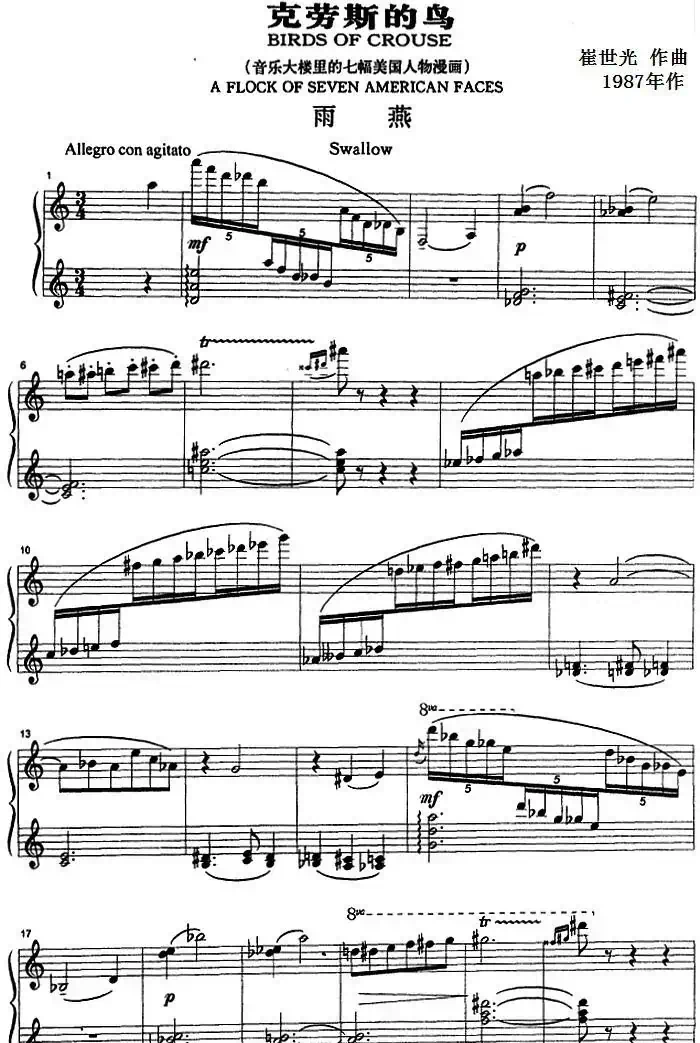 克劳斯的鸟(雨燕)