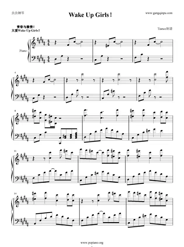 wake up，girls！（日本偶像动画《wake up，girls！》主题曲 ）