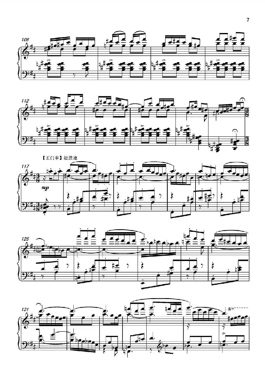 第十二钢琴奏鸣曲“榕腔”第二乐章‘琴串’(中国钢琴作品)