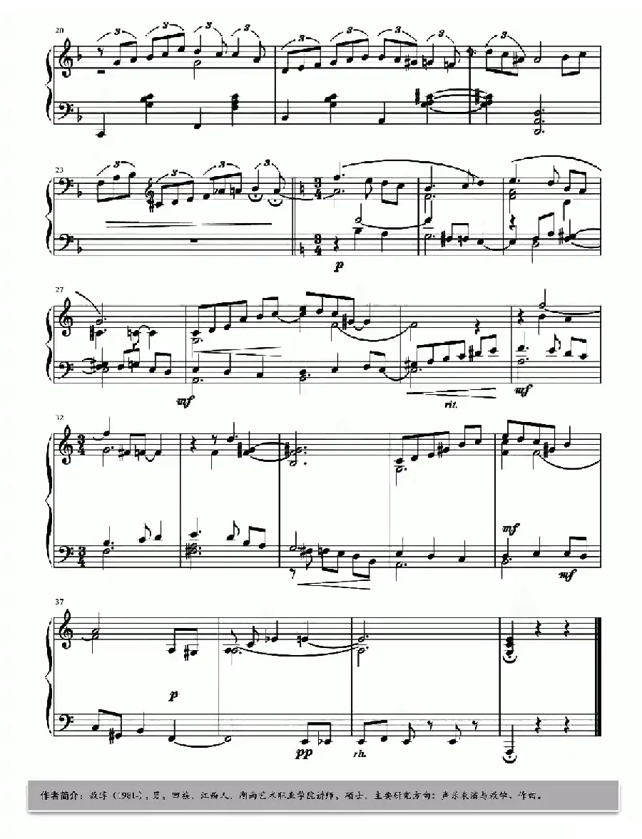 钢琴前奏曲