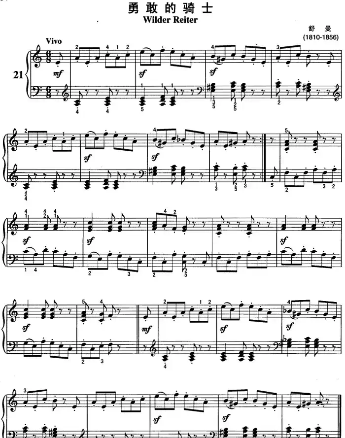 不可不弹的世界钢琴名曲：勇敢的骑士