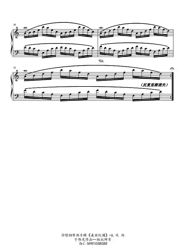 抒情钢琴曲专辑《美丽校园》No.6.风雨