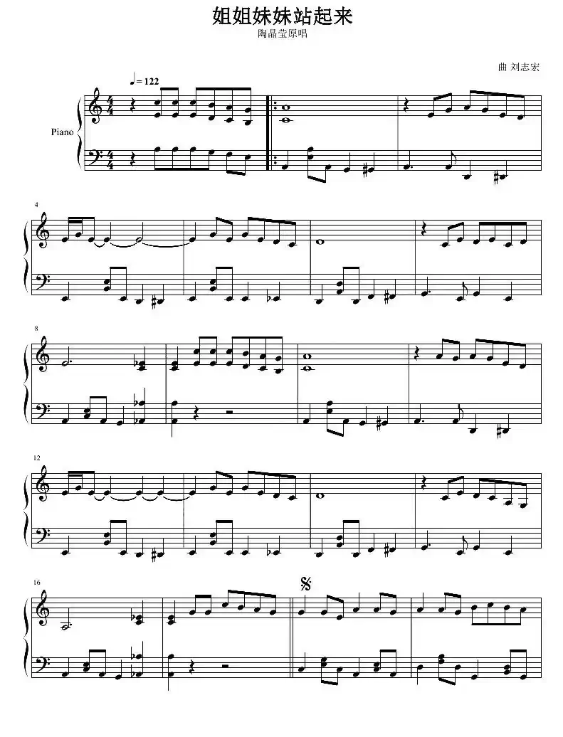 姐姐妹妹站起来