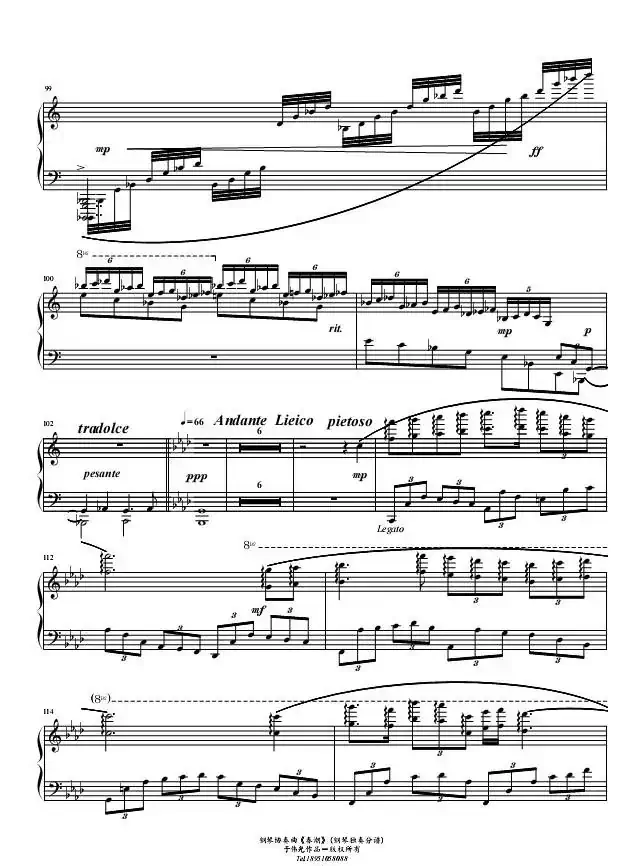 春潮（钢琴协奏曲-献给鉴真东渡1250周年）