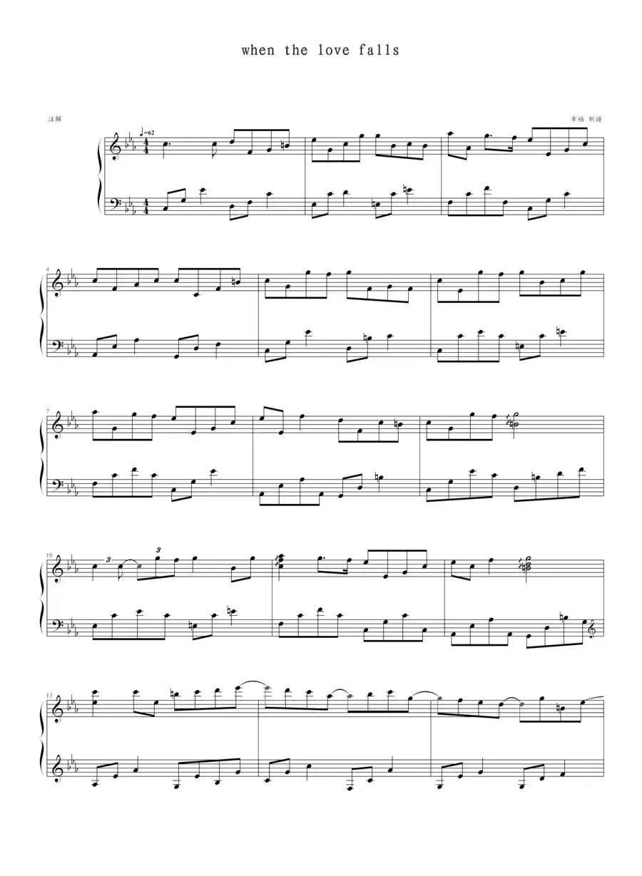 when the love falls