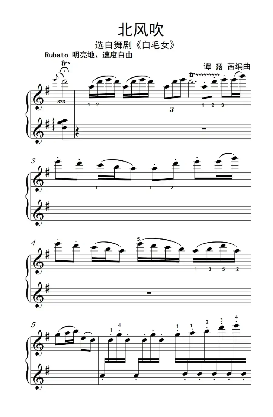 北风吹（老年大学 钢琴教程 3）