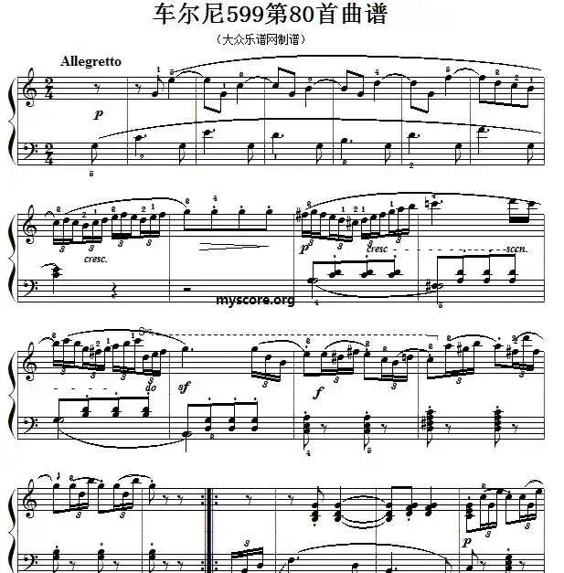 车尔尼599第80首曲谱及练习指导