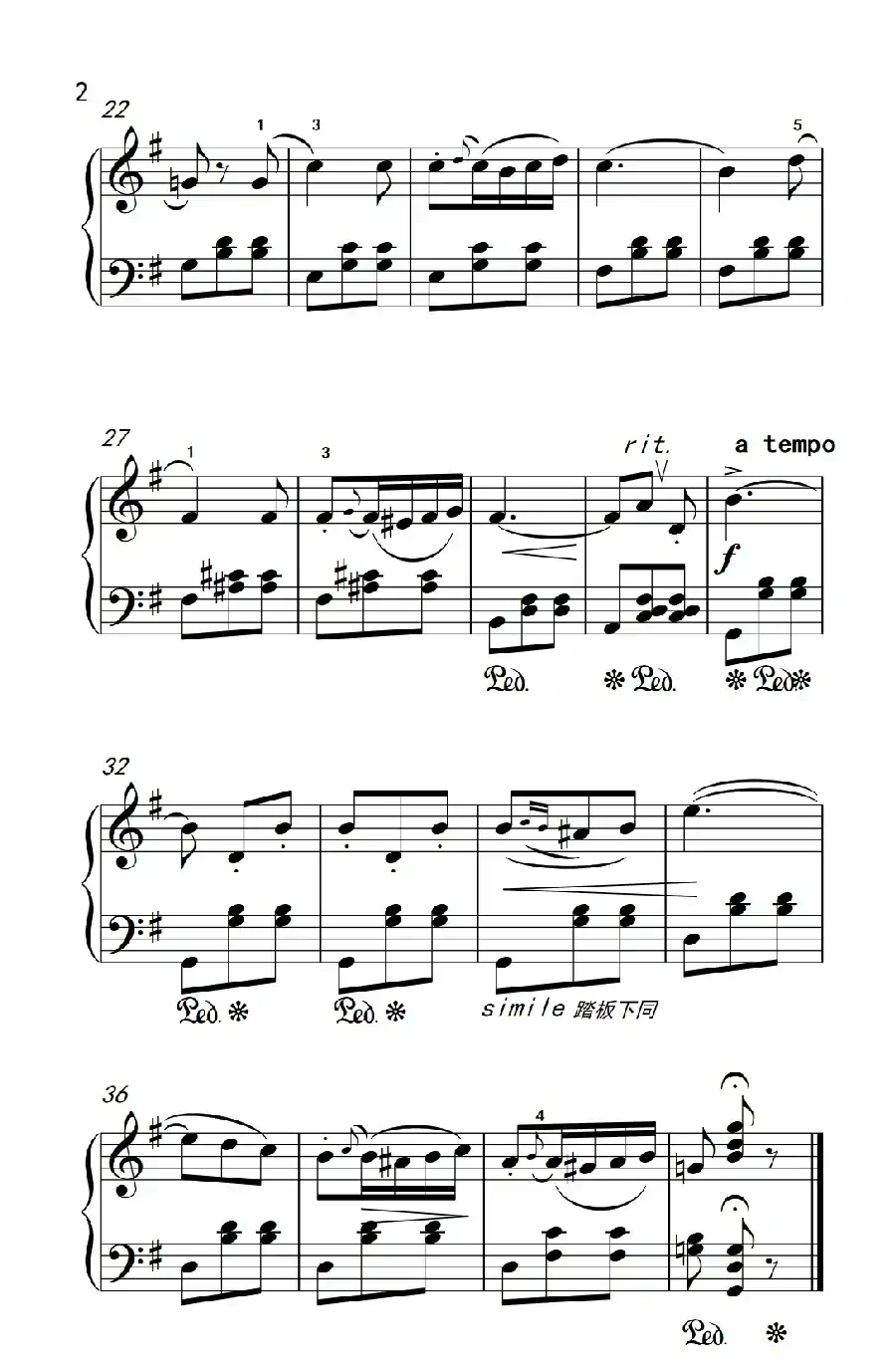 饮酒歌（老年大学 钢琴教程 3）