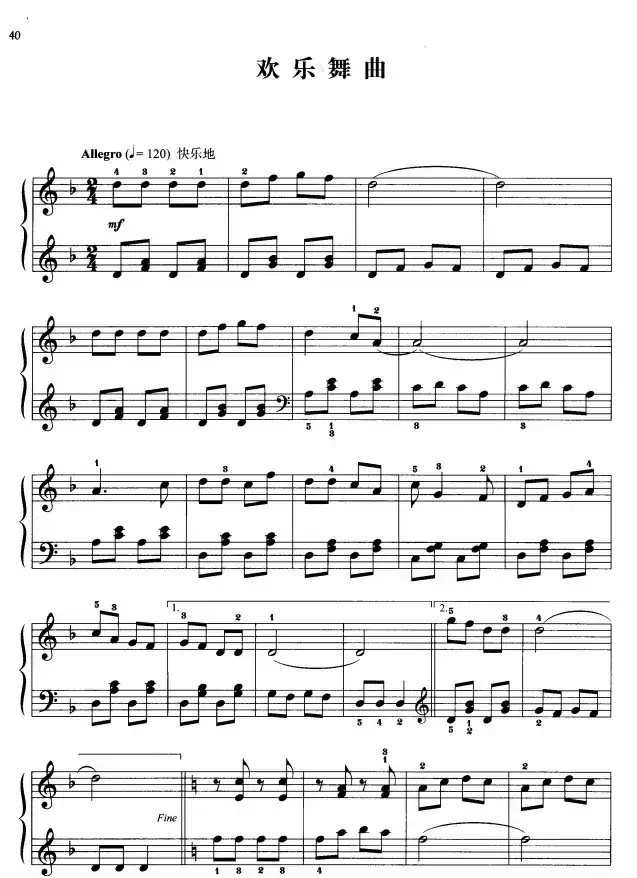 110首中国民歌钢琴小曲集：欢乐舞曲