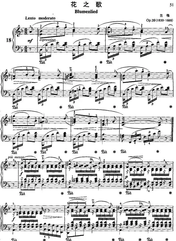 花之歌（兰格作曲版）