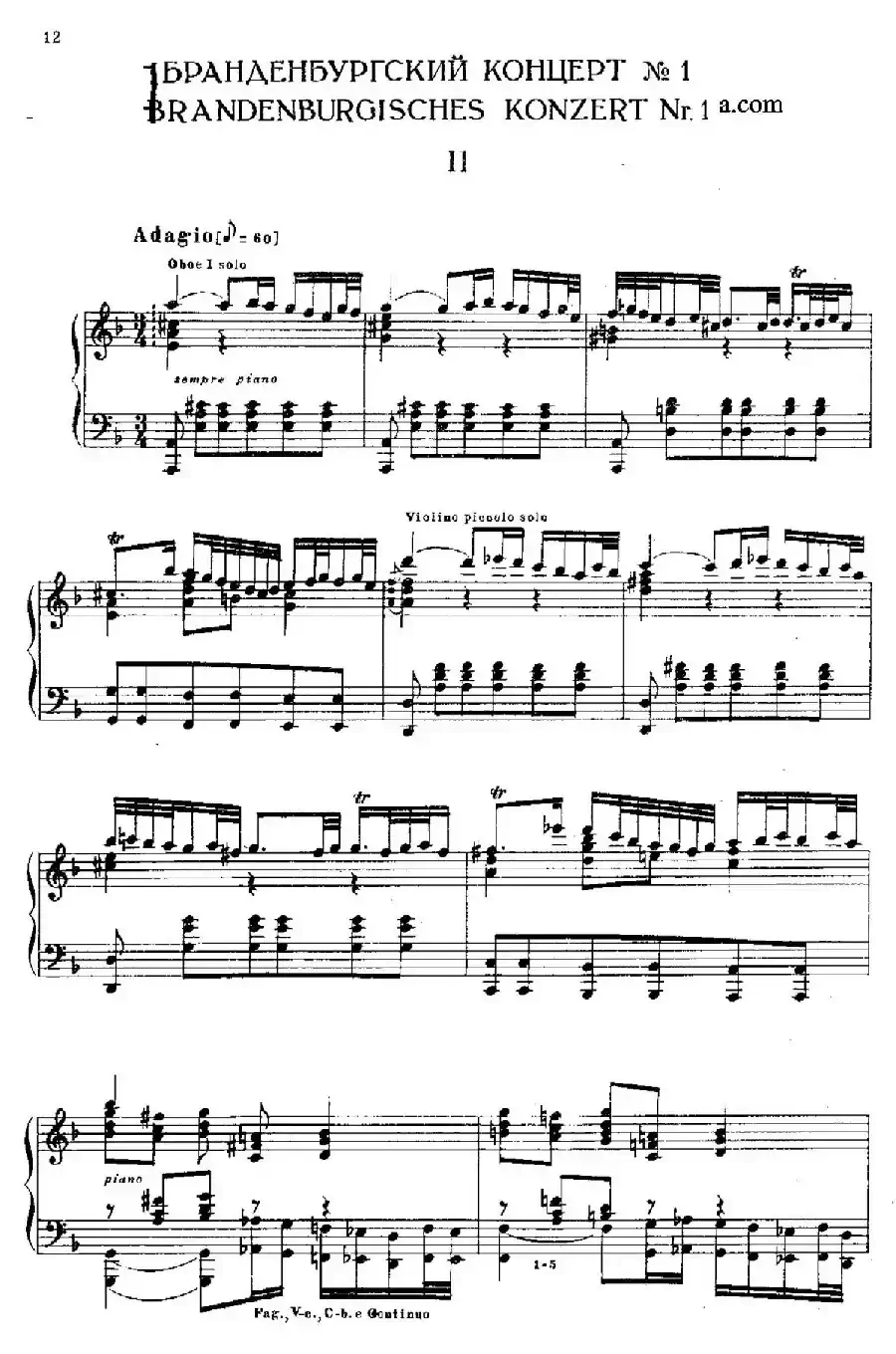 Brandenburg Concerto No.1 in F Major BWV 1046（F大调第一勃兰登堡协奏曲·第二乐章）