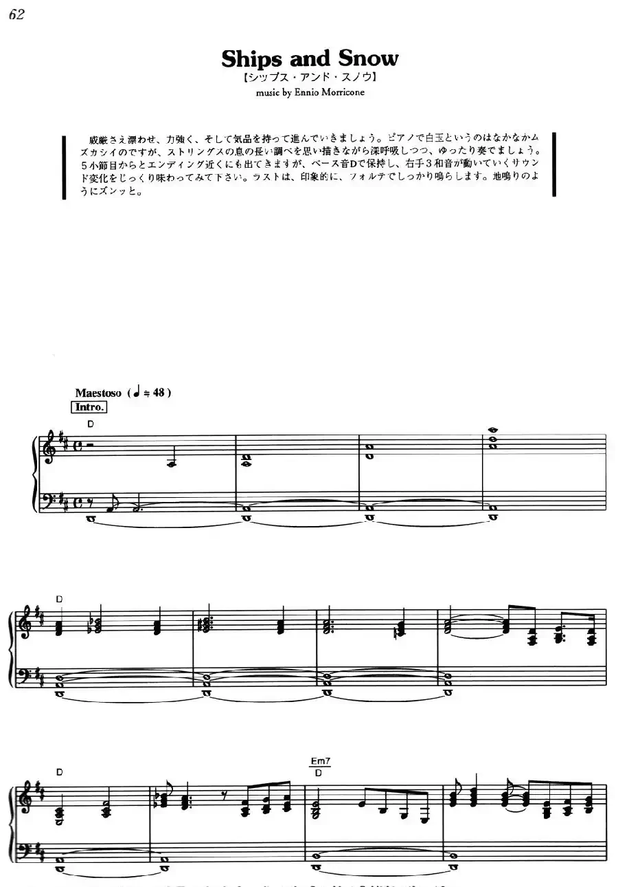 Ships And Snow（《海上钢琴师》选曲）