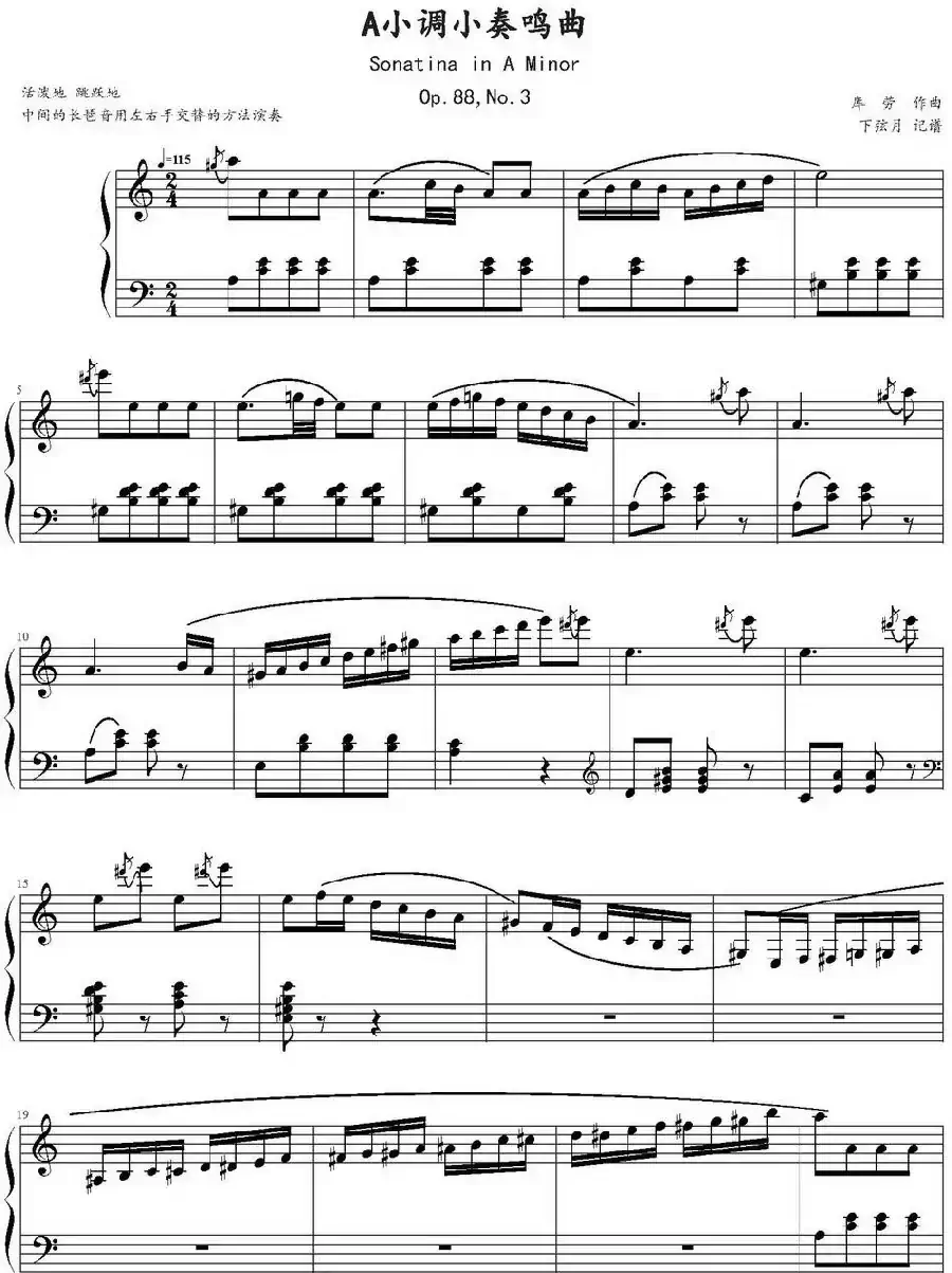 库劳A小调小奏鸣曲Op.88,NO.3
