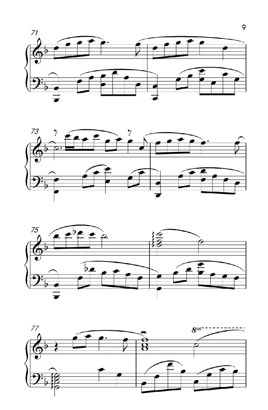 那年夏天宁静的海