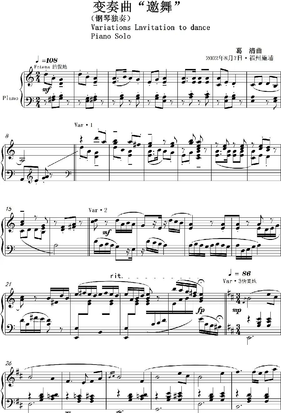 变奏曲“邀舞”Variations Lnvtation to dance（钢琴独奏Piano Solo）