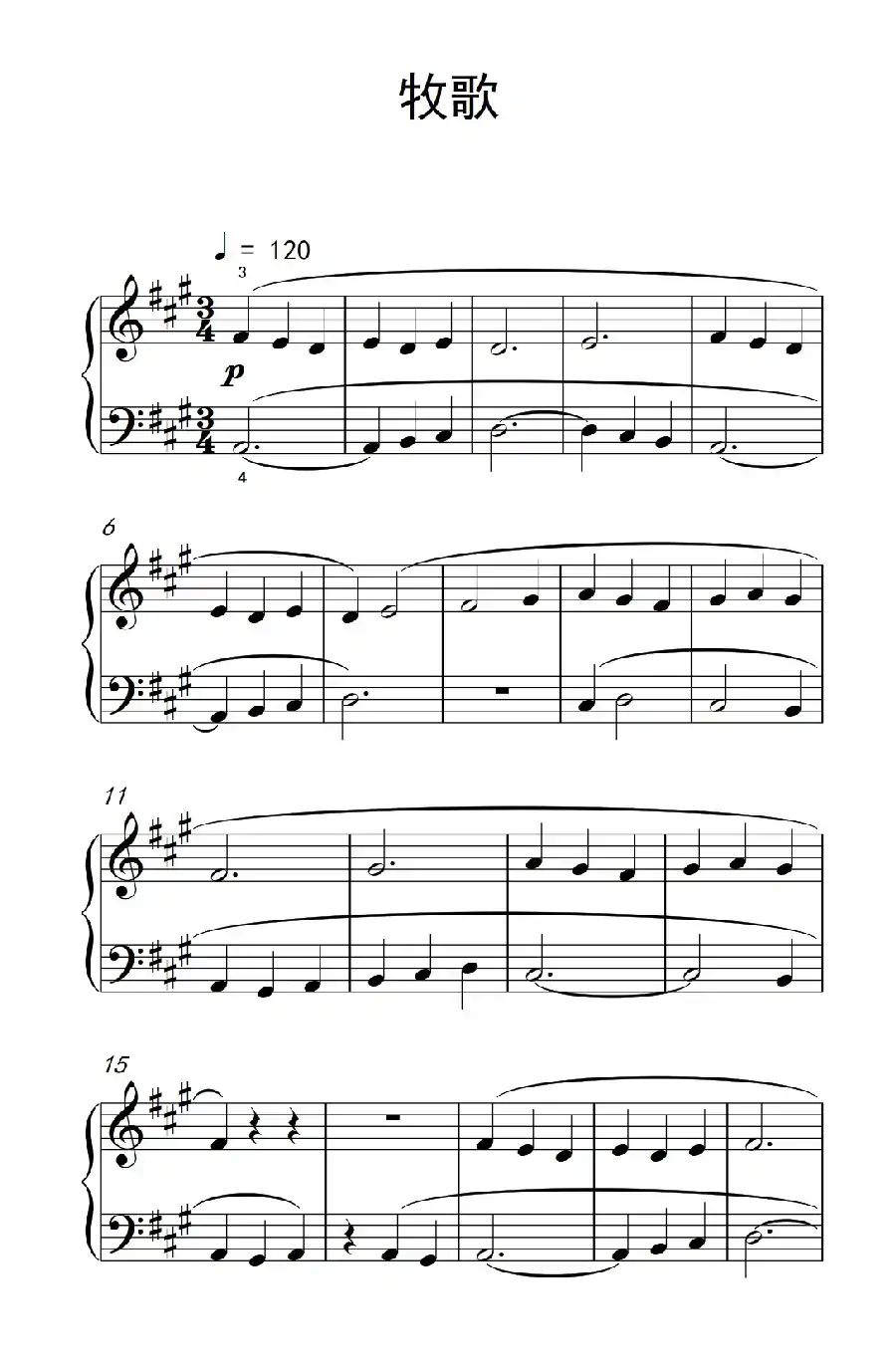 牧歌（巴托克 小宇宙 钢琴教程 1）