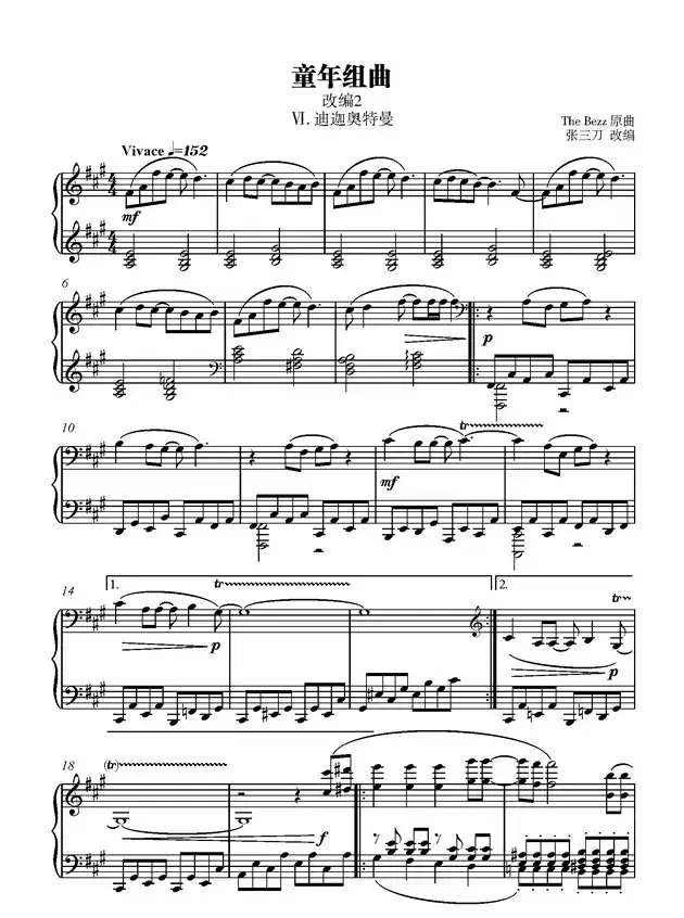 童年组曲： VI. 迪迦奥特曼 