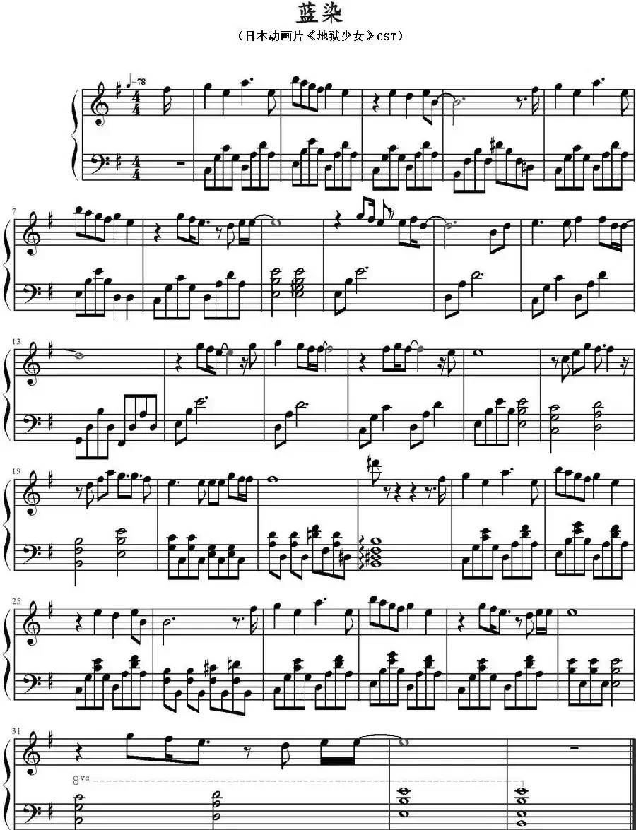 蓝染(日本动画片《地狱少女》OST)