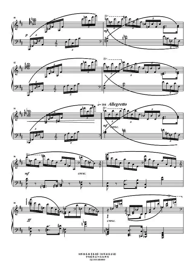 春潮（钢琴协奏曲-献给鉴真东渡1250周年）