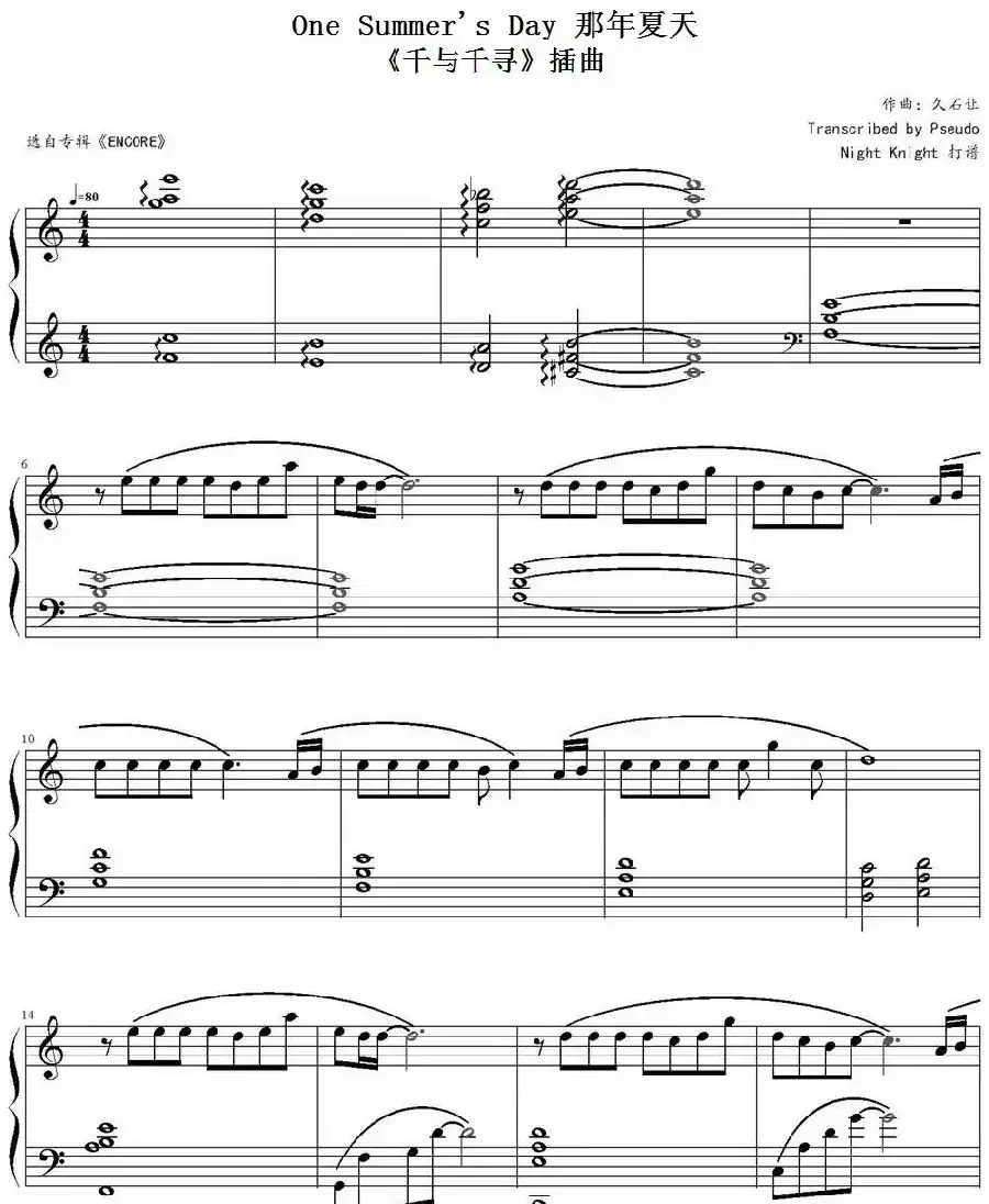 One Summer's Day 那年夏天（《千与千寻》插曲）