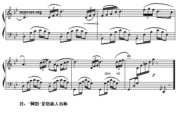 阿怒像青松（怒族民歌）