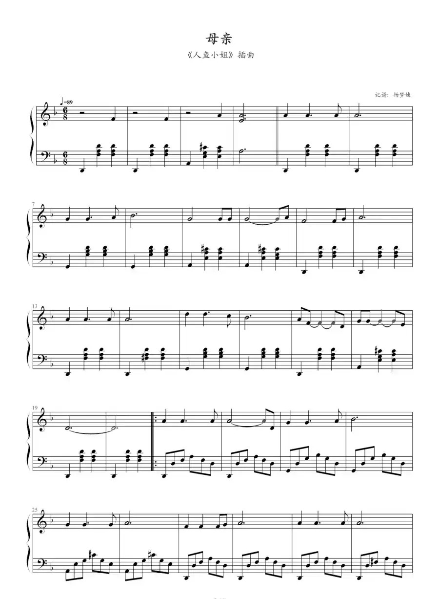 母亲(韩剧《人鱼小姐》插曲)