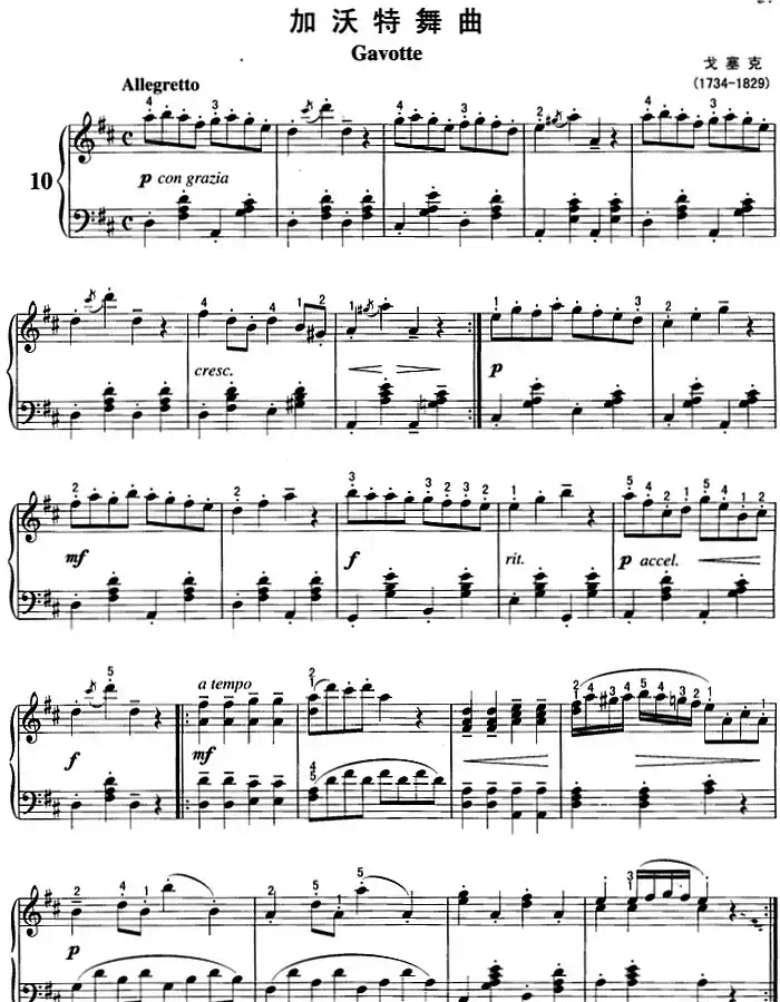 不可不弹的世界钢琴名曲：加沃特舞曲